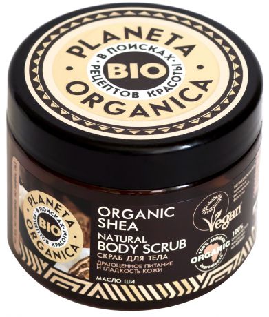 Скраб для тела Planeta Organica Organic Shea, натуральный, 300 г