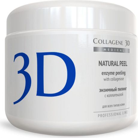 Medical Collagene 3D Пилинг ферментативный для лица Natural peel, 150 г