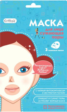 Cettua Маска для лица сужающая поры, 3 маски