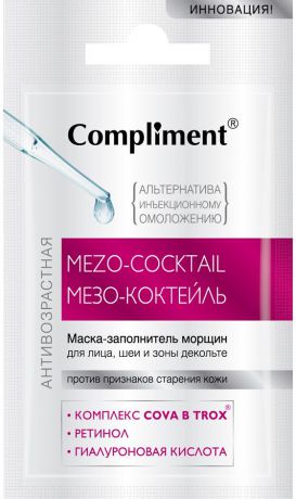 Compliment Маска "Meзo-коктейль" заполнитель морщин для лица, шеи и зоны декольте, 7 мл