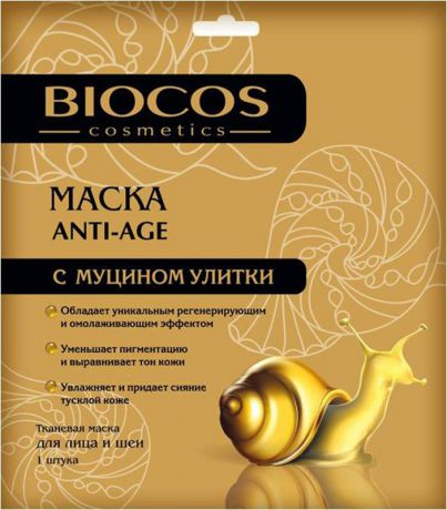 Biocos Тканевая маска для лица и шеи Anti-age с муцином улитки