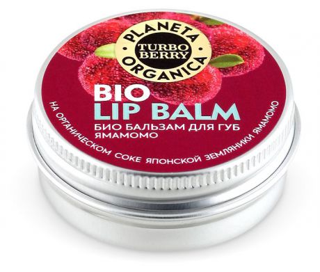 Био-бальзам для губ Planeta Organica Turbo Berry "Энергия и Свежесть. Ямамомо", 15 мл