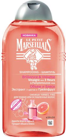 Le Petit Marseillais Шампунь для тонких волос Объём и Блеск "Экстракт трех цветов и грейпфрут", 250 мл