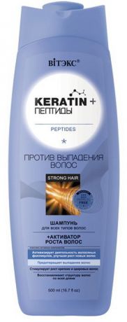 Витэкс Keratin&Пептиды Шампунь для всех типов волос против выпадения волос, 500 мл