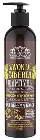 Planeta Organica "Савон" шампунь для объема волос Савон де Сиберия, 400 мл