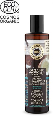 Шампунь для волос Planeta Organica "Кокос", органический, 280 мл
