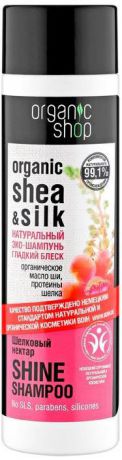 Шампунь для волос Organic Shop "Шелковый нектар", гладкий блеск, 280 мл