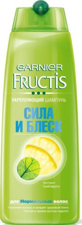Шампунь для волос Garnier Fructis "Сила и Блеск" укрепляющий с экстрактом грейпфрута, для нормальных волос, 250 мл