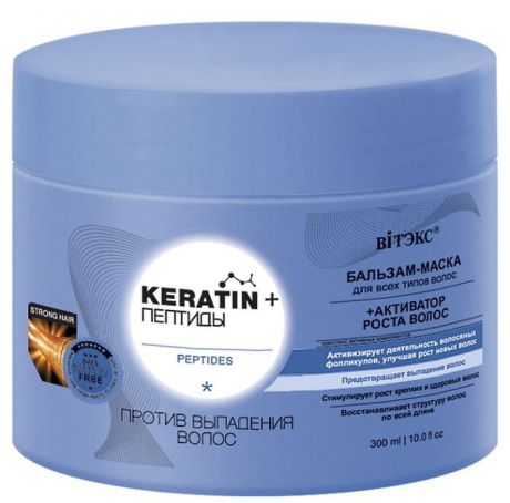 Витэкс Keratin&Пептиды Бальзам-маска для всех типов волос против выпадения волос, 300 мл