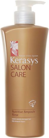 Кондиционер для волос "Kerasys. Salon Care Nutritive Ampoule Rinse", интенсивное восстановление, 470 мл