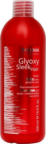 Бальзам для волос Kapous Professional GlyoxySleek Hair, разглаживающий, с глиоксиловой кислотой, 500 мл