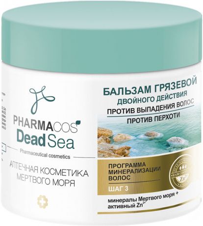Бальзам грязевой Витэкс Pharmacos Dead Sea, двойного действия, против выпадения волос и перхоти, 400 мл