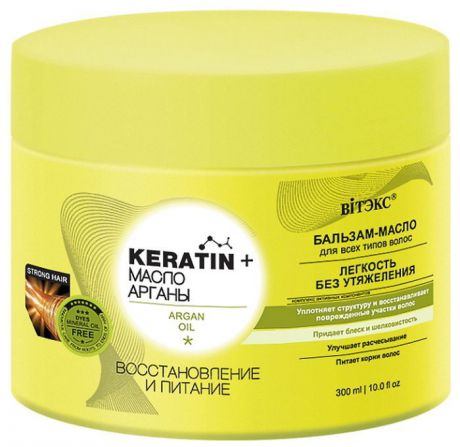 Витэкс Keratin& Масло Арганы Бальзам-масло для всех типов волос "Восстановление и питание", 300 мл