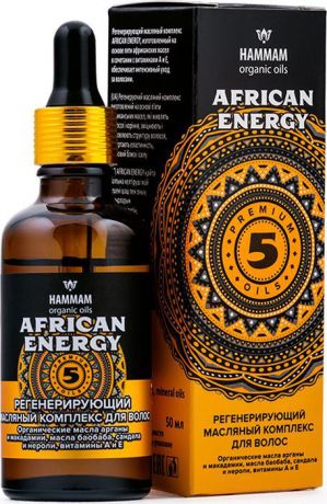 Hammam Organic Oils Регенерирующий Масляный Комплекс African Energy для всех типов волос, 50 мл