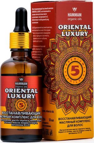 Hammam Organic Oils Восстанавливающий Масляный Комплекс Oriental Luxury для всех типов волос, 50 мл