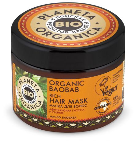 Маска для волос Planeta Organica Organic Baobab, густая, 300 мл
