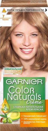 Garnier Стойкая питательная крем-краска для волос "Color Naturals", оттенок 7, Капучино