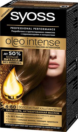 Syoss Краска для волос "Oleo Intense", 4-60. Золотистый каштановый