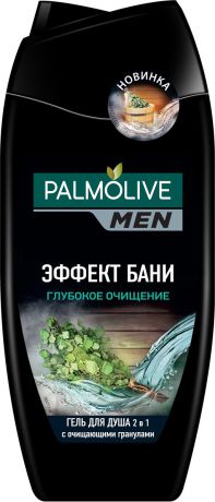 Palmolive Men Гель для душа 2 в 1 с очищающими гранулами для тела и лица "Эффект Бани Глубокое Очищение", мужской , 250 мл