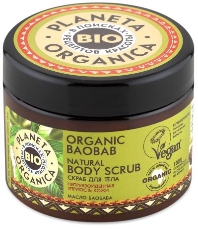 Скраб для тела Planeta Organica Organic Baobab, натуральный, 420 г