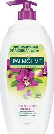 Palmolive Гель-крем для душа Натурэль "Роскошная Мягкость", черная орхидея и увлажняющее молочко, 750 мл