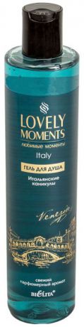 Гель для душа Белита "Lovely Moments. Итальянские каникулы", 345 мл