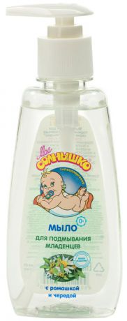 Мыло жидкое "Мое солнышко" для подмывания младенцев, с ромашкой и чередой, 200 мл