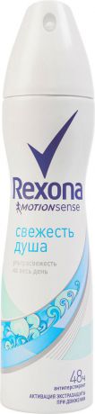 Rexona Motionsense Антиперспирант аэрозоль Свежесть душа 150 мл