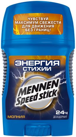Дезодорант-стик Mennen Speed Stick "Энергия стихии. Молния", 60 г