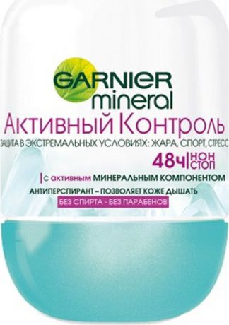 Garnier Дезодорант-антиперспирант шариковый "Mineral, Активный контроль", защита 48 часов, женский, 50 мл