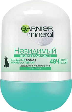 Garnier Дезодорант-антиперспирант шариковый "Mineral, Против влажности", невидимый, защита 48 часов, женский, 50 мл