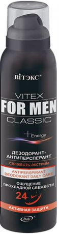 Витэкс Дезодорант-антиперспирант свежесть экстрим "Vitex For Men Classic", 150 мл