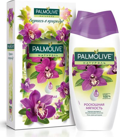 Гель для душа Palmolive "Роскошная мягкость. Черная орхидея и увлажняющее молочко", в подарочной упаковке, 250 мл