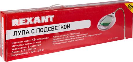 Лупа напольная 3Х с подсветкой 42 LED 7W, белая Rexant