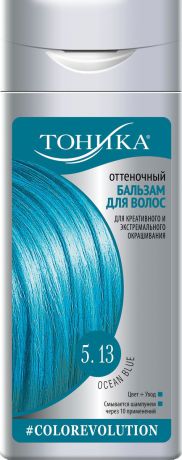 Бальзам оттеночный Тоника, 5.13 Ocean Blue, 150 мл