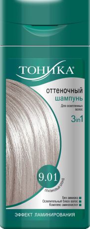Шампунь оттеночный Тоника, 9.01 Платиновый блонд, 150 мл