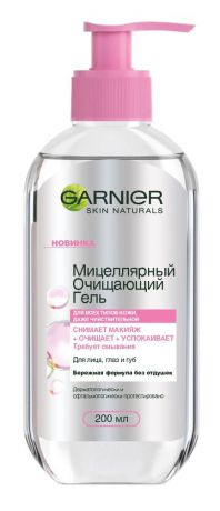 Garnier Мицеллярный гель, очищяющее средство для лица для всех типов кожи, 200 мл