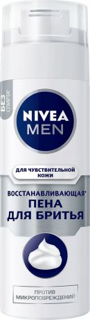 NIVEA Пена для бритья Восстанавливающая для чувствительной кожи 200 мл
