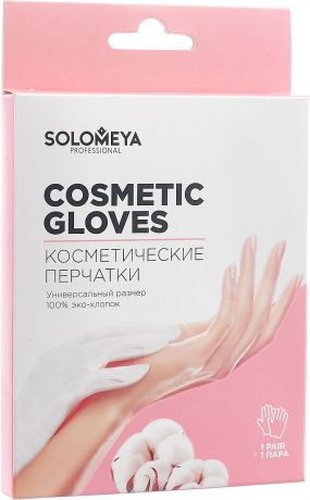 Перчатки косметические Solomeya, цвет: белый, 1 пара