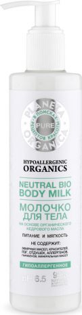 Молочко для тела Planeta Organica Pure "Питание и мягкость", 280 мл