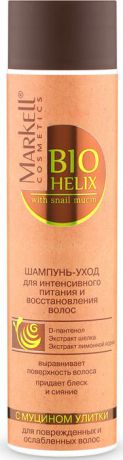 Шампунь-уход Markell "Bio Helix", для интенсивного питания и восстановления волос, с муцином улитки, 250 мл