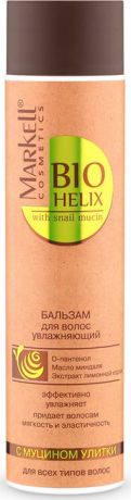 Бальзам для волос Markell "Bio Helix", увлажняющий, с муцином улитки, 250 мл