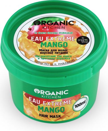 Маска для волос Organic Shop Bloggers Kitchen "Вкусное питание eau extreme mango", от бьюти блогера nikkoko8, 100 мл