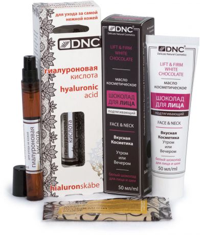 Косметический набор DNC: шоколад для лица, подтягивающий, 50 мл, гиалуроновая кислота, 10 мл + Подарок: маска для лица, 15 мл