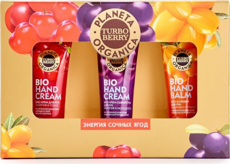 Набор косметики для рук Planeta Organica Turbo Berry "Энергия сочных ягод": крем для рук, крем суфле для рук, крем-сыворотка для рук