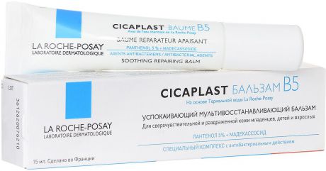 La Roche-Posay Cicaplast Мультивосстанавливающий бальзам для чувствительной и раздраженной кожи B5, 15 мл