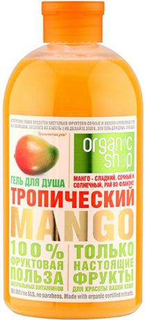 Organic Shop Фрукты Гель для душа тропический манго, 500 мл