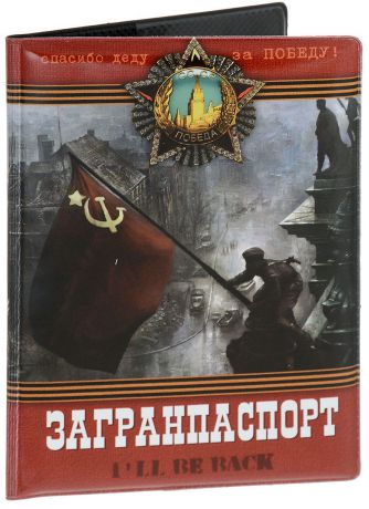 Обложка для паспорта Эврика "Загранпаспорт New", цвет: черный, красный. 96048