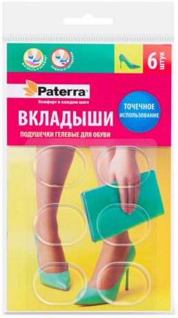Вкладыши-подушечки для обуви "Paterra", гелевые, 6 шт