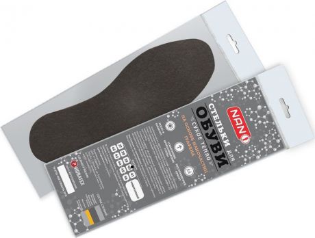 Стельки для обуви Радуга, на основе наночастиц графена, цвет: серый. Размер 40